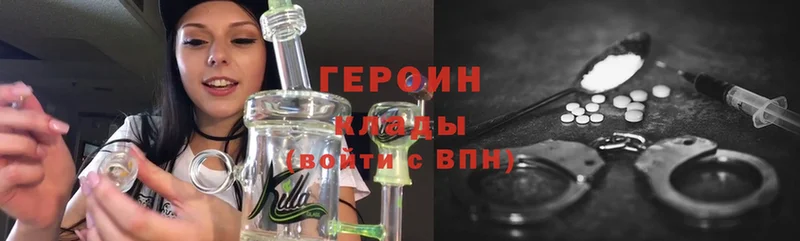 ГЕРОИН Heroin Отрадный