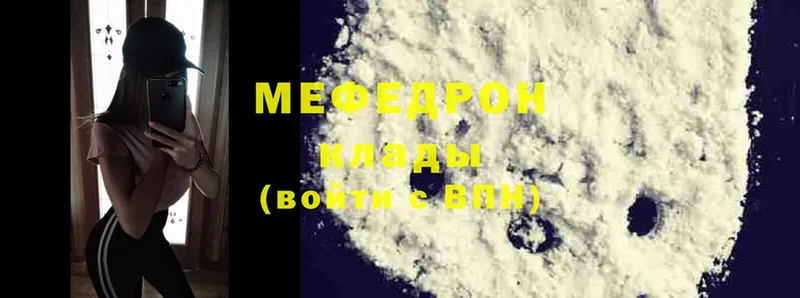 ссылка на мегу зеркало  Отрадный  Меф mephedrone 